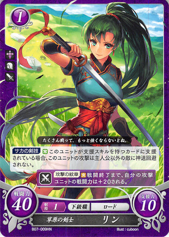 Fire Emblem 0 (Cipher) Trading Card - B07-009HN Sacean Plains Swordswoman Lyn (Lyn) - Cherden's Doujinshi Shop - 1