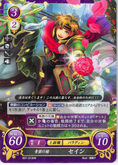 Fire Emblem 0 (Cipher) Trading Card - B07-013HN The Green Lance Sain (Sain)