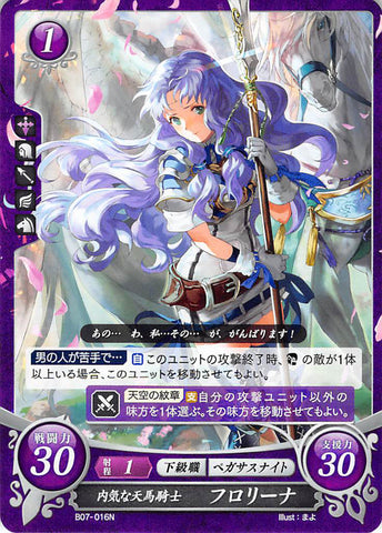 Fire Emblem 0 (Cipher) Trading Card - B07-016N Shy Pegasus Knight Florina (Florina) - Cherden's Doujinshi Shop - 1