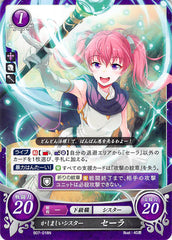 Fire Emblem 0 (Cipher) Trading Card - B07-018N Pesky Sister Serra (Serra) - Cherden's Doujinshi Shop - 1