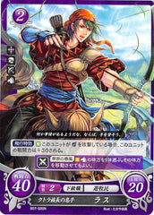 Fire Emblem 0 (Cipher) Trading Card - B07-020N Kutolah Tribe Leader's Son Rath (Rath) - Cherden's Doujinshi Shop - 1