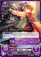 Fire Emblem 0 (Cipher) Trading Card - B07-021HN Thief of Justice Matthew (Matthew) - Cherden's Doujinshi Shop - 1