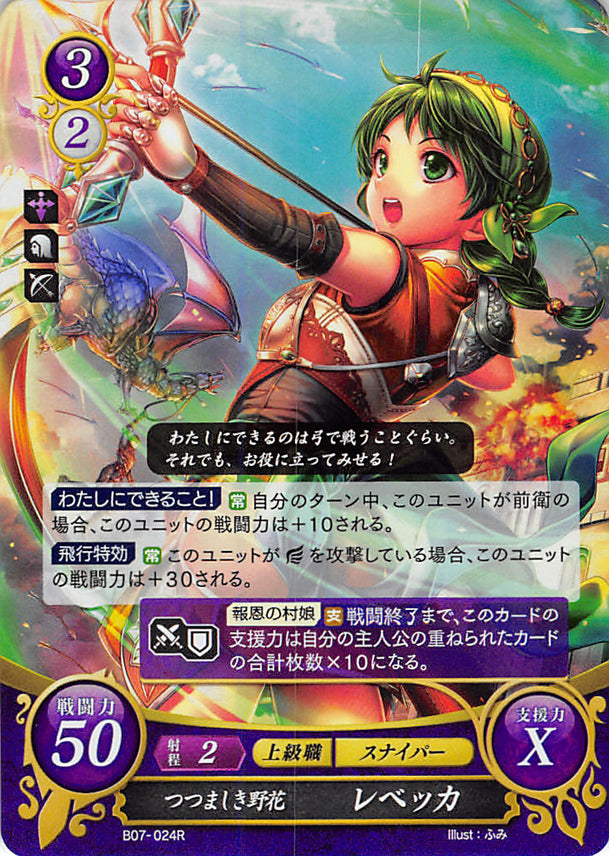 Fire Emblem 0 (Cipher) Trading Card - B07-024R (FOIL) Humble Wild Flower Rebecca (Rebecca) - Cherden's Doujinshi Shop - 1