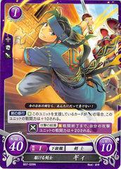 Fire Emblem 0 (Cipher) Trading Card - B07-029N Dashing Swordsman Guy (Guy) - Cherden's Doujinshi Shop - 1