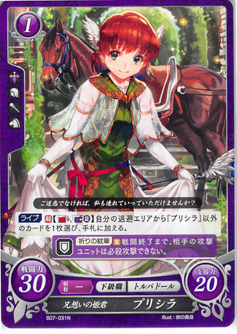 Fire Emblem 0 (Cipher) Trading Card - B07-031N Aristocrat Who Reminisces Upon Her Older Brother Priscilla (Priscilla) - Cherden's Doujinshi Shop - 1