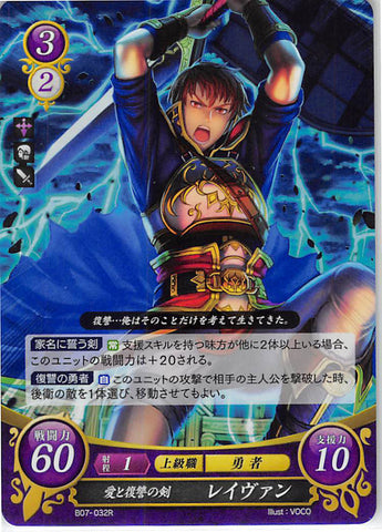 Fire Emblem 0 (Cipher) Trading Card - B07-032R (FOIL) Sword of Love and Vengence Raven (Raven / Leyvan)