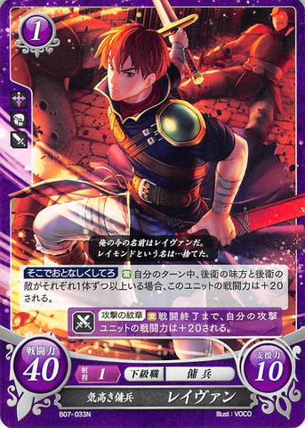 Fire Emblem 0 (Cipher) Trading Card - B07-033N Noble Mercenary Raven (Raven) - Cherden's Doujinshi Shop - 1