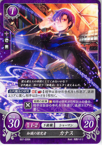 Fire Emblem 0 (Cipher) Trading Card - B07-035N Seeker of Knowledge Canas (Canas) - Cherden's Doujinshi Shop - 1