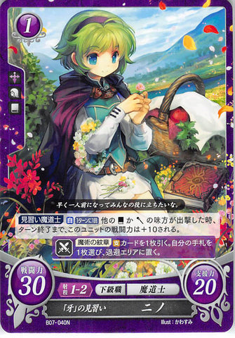 Fire Emblem 0 (Cipher) Trading Card - B07-040N The Fangs Apprentice Nino (Nino) - Cherden's Doujinshi Shop - 1