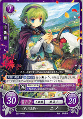 Fire Emblem 0 (Cipher) Trading Card - B07-040N The Fangs Apprentice Nino (Nino) - Cherden's Doujinshi Shop - 1