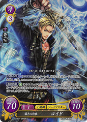 Fire Emblem 0 (Cipher) Trading Card - B07-044SR (FOIL) White Wolf of Judgement Lloyd (Lloyd Reed) - Cherden's Doujinshi Shop - 1