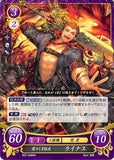 Fire Emblem 0 (Cipher) Trading Card - B07-046HN Feral Mad Dog Linus (Linus) - Cherden's Doujinshi Shop - 1