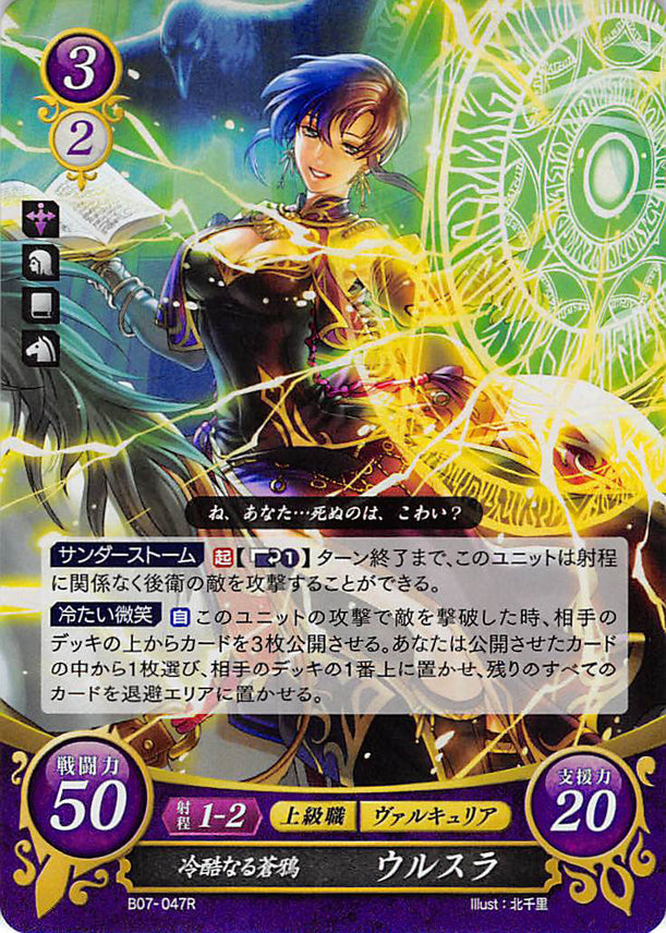 Fire Emblem 0 (Cipher) Trading Card - B07-047R (FOIL) Cold Blue Crow Ursula (Ursula)