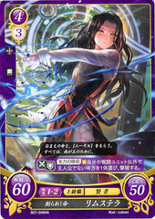 Fire Emblem 0 (Cipher) Trading Card - B07-048HN Created Life Limstella (Limstella)