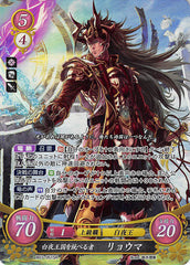 Fire Emblem 0 (Cipher) Trading Card - B07-051SR (FOIL) One Who Rules Hoshido Ryoma (Ryoma) - Cherden's Doujinshi Shop - 1