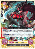 Fire Emblem 0 (Cipher) Trading Card - B07-052N Hoshido's Premier Swordmaster Ryoma (Ryoma) - Cherden's Doujinshi Shop - 1
