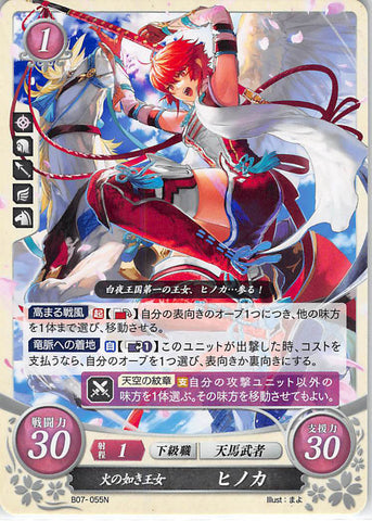 Fire Emblem 0 (Cipher) Trading Card - B07-055N Princess Akin to Fire Hinoka (Hinoka) - Cherden's Doujinshi Shop - 1