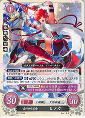 Fire Emblem 0 (Cipher) Trading Card - B07-055N Princess Akin to Fire Hinoka (Hinoka) - Cherden's Doujinshi Shop - 1