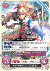 Fire Emblem 0 (Cipher) Trading Card - B07-057N Wind God's Heir Takumi (Takumi) - Cherden's Doujinshi Shop - 1