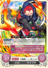 Fire Emblem 0 (Cipher) Trading Card - B07-061N Fifth Gen Saizo (Saizo) - Cherden's Doujinshi Shop - 1