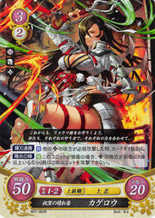 Fire Emblem 0 (Cipher) Trading Card - B07-062R (FOIL) Shinobi Clad in Triumph Kagero (Kagero) - Cherden's Doujinshi Shop - 1