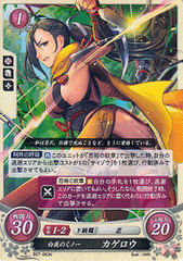 Fire Emblem 0 (Cipher) Trading Card - B07-063N Hoshido's Kunoichi Kagero (Kagero) - Cherden's Doujinshi Shop - 1