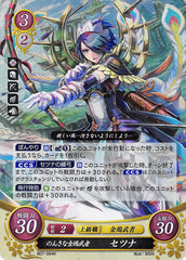 Fire Emblem 0 (Cipher) Trading Card - B07-064R (FOIL) Reckless Kinshi Knight Setsuna (Setsuna) - Cherden's Doujinshi Shop - 1