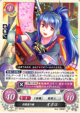 Fire Emblem 0 (Cipher) Trading Card - B07-067HN Draper's Daughter Oboro (Oboro) - Cherden's Doujinshi Shop - 1