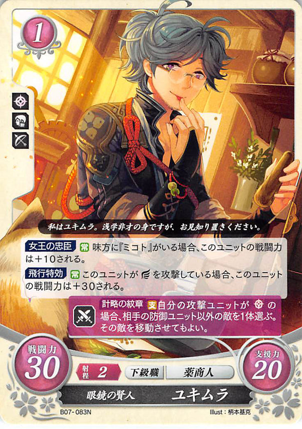 Fire Emblem 0 (Cipher) Trading Card - B07-083N Bespeckled Sage Yukimura (Yukimura) - Cherden's Doujinshi Shop - 1