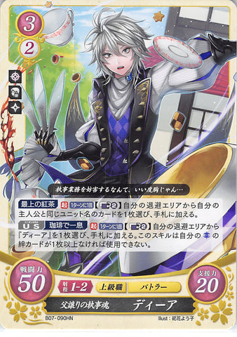 Fire Emblem 0 (Cipher) Trading Card - B07-090HN Butler's Soul Inherited from His Father Dwyer (Deere / Dia) (Dwyer)
