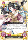 Fire Emblem 0 (Cipher) Trading Card - B07-095HN Queen of Hoshido Mikoto (Mikoto) - Cherden's Doujinshi Shop - 1