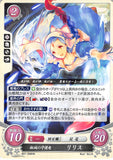 Fire Emblem 0 (Cipher) Trading Card - B07-098HN Dragon Guardian of My Castle Lilith (Lilith) - Cherden's Doujinshi Shop - 1
