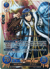 Fire Emblem 0 (Cipher) Trading Card - B08-001SR+ (SIGNED HOLO FOIL) Exalt of Hope Chrom (Chrom) - Cherden's Doujinshi Shop - 1