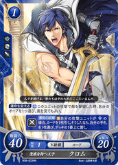 Fire Emblem 0 (Cipher) Trading Card - B08-003HN Prince Who Bears the Sacred Mark Chrom (Chrom) - Cherden's Doujinshi Shop - 1