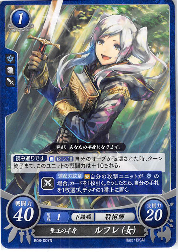 Fire Emblem 0 (Cipher) Trading Card - B08-007N Exalt's Other Half Female Robin (Robin) - Cherden's Doujinshi Shop - 1