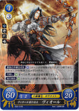 Fire Emblem 0 (Cipher) Trading Card - B08-010R (FOIL) Head of the Virion Family Virion (Virion / Viaur)