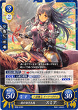 Fire Emblem 0 (Cipher) Trading Card - B08-018N Pegasus Akin to Flowers Sumia (Sumia) - Cherden's Doujinshi Shop - 1