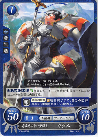 Fire Emblem 0 (Cipher) Trading Card - B08-020N Mr. Cellophane Cavalry Kellam (Callum) (Kellam)