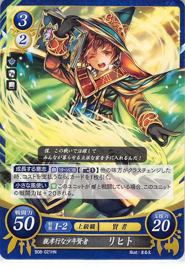 Fire Emblem 0 (Cipher) Trading Card - B08-021HN The Good Son Young Sage Ricken (Licht) (Ricken)