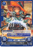Fire Emblem 0 (Cipher) Trading Card - B08-022N Mage Who Wants to Grow Up Ricken (Licht) (Ricken)