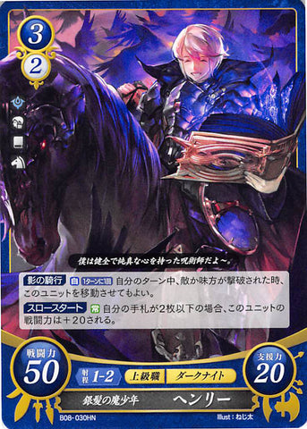 Fire Emblem 0 (Cipher) Trading Card - B08-030HN Silver-Haired Demon Boy Henry (Henry) - Cherden's Doujinshi Shop - 1