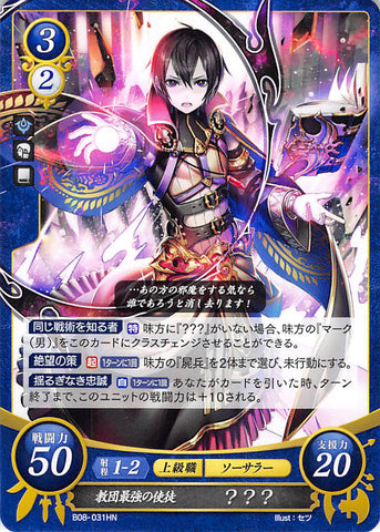 Fire Emblem 0 (Cipher) Trading Card - B08-031HN Strongest Disciple of the Grimleal ??? (Robin) - Cherden's Doujinshi Shop - 1
