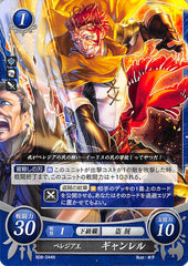 Fire Emblem 0 (Cipher) Trading Card - B08-044N King of Plegia Gangrel (Gangrel) - Cherden's Doujinshi Shop - 1