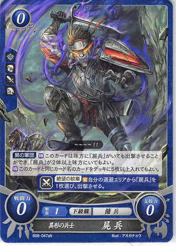 Fire Emblem 0 (Cipher) Trading Card - B08-047aN Abnormal Soldier The Risen (The Risen)