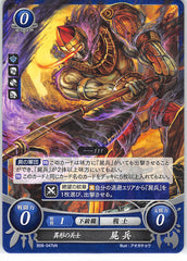 Fire Emblem 0 (Cipher) Trading Card - B08-047bN Abnormal Soldier The Risen (The Risen)