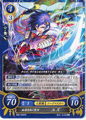 Fire Emblem 0 (Cipher) Trading Card - B08-049HN Violet Blade Which Carves Out a Path of Blood Yuzu - Fire Emblem Cipher Original Character (Yuzu)