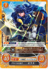 Fire Emblem 0 (Cipher) Trading Card - B08-053HN Prince of Grannvale Seliph (Seliph) - Cherden's Doujinshi Shop - 1