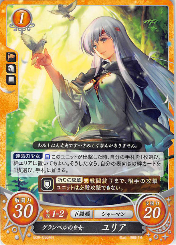 Fire Emblem 0 (Cipher) Trading Card - B08-056HN Princess of Grannvale Julia (Julia) - Cherden's Doujinshi Shop - 1