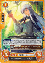 Fire Emblem 0 (Cipher) Trading Card - B08-056HN Princess of Grannvale Julia (Julia) - Cherden's Doujinshi Shop - 1