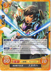 Fire Emblem 0 (Cipher) Trading Card - B08-057HN Earth-Dashing Meteor Ulster (Skasaher / Scathach / Sukasaha) (Ulster)